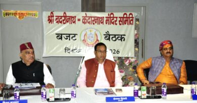 *श्री बदरीनाथ केदारनाथ मंदिर समिति की बजट बैठक*