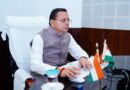 *मुख्यमंत्री पुष्कर सिंह धामी के आत्मनिर्भर उत्तराखंड विजन को पौड़ी से नयी उड़ान*