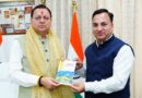 संयुक्त निदेशक के.एस. चौहान ने मुख्यमंत्री को भेंट की अपनी पुस्तक