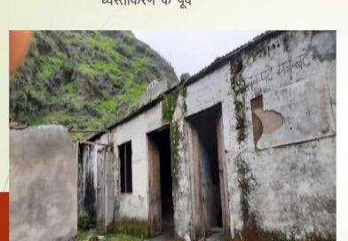 *वर्षों से नौनिहालों की सुरक्षा को खतरा बने जिले के 56 जर्जर भवन जिला प्रशासन ने कराए ध्वस्त,*