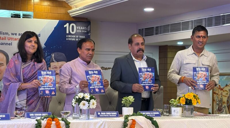उत्तराखंड के पहले हाई-टेक डिजिटल चैनल “हिलमेल उत्तराखंड” का भव्य शुभारंभ; CDS जनरल अनिल चौहान ने किया उद्घाटन 