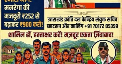 श्रमिक दिवस पर यमकेश्वर मोहनचट्टी से हस्ताक्षर अभियान का आह्वान , मजदूरी बढ़ाने की उठी मांग