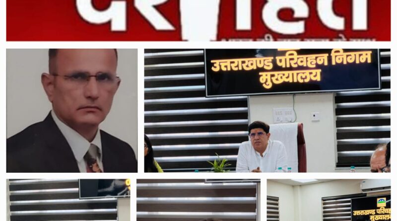 *परिवहन मंत्री श्री प्रदीप बत्रा जी ने उत्तराखंड परिवहन निगम (UTC) के कुल्हान, सहस्त्रधारा स्थित मुख्यालय का औपचारिक दौरा किया*