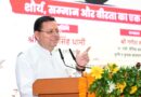 ऑपरेशन सिंदूर” की वीरगाथा: मुख्यमंत्री धामी ने सेना के शौर्य और बलिदान को किया नमन