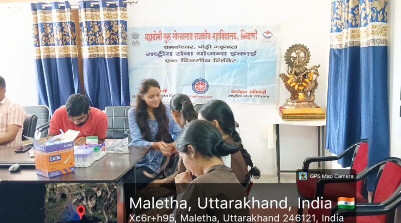 *​महायोगी गुरु गोरखनाथ राजकीय महाविद्यालय बिथ्याणी में स्वास्थ्य शिविर का आयोजन:*