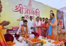 सीतावनी में गूंजी श्रीजानकी कथा: 12 वर्षीय बाल व्यास ने बांधा श्रद्धा का समां