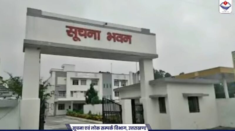 सूचना विभाग के निदेशालय में लगा 70 किलोवाट सोलर प्लांट, बिजली बिल घटकर ₹1700 पहुंचा