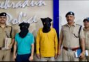20 हजार के इनामी भूमि धोखाधड़ी आरोपी प्रदीप सकलानी से पूछताछ में कई संदिग्धों के नाम आए सामने