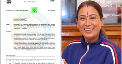 *खेल विश्वविद्यालय को मिली वन भूमि डायवर्जन की अंतिम स्वीकृति*