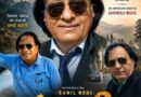 गढ़वाली फिल्म “कंडाली” की शूटिंग अंतिम चरण में, इस महीने के आखिरी सप्ताह तक पूरा होगा फिल्मांकन