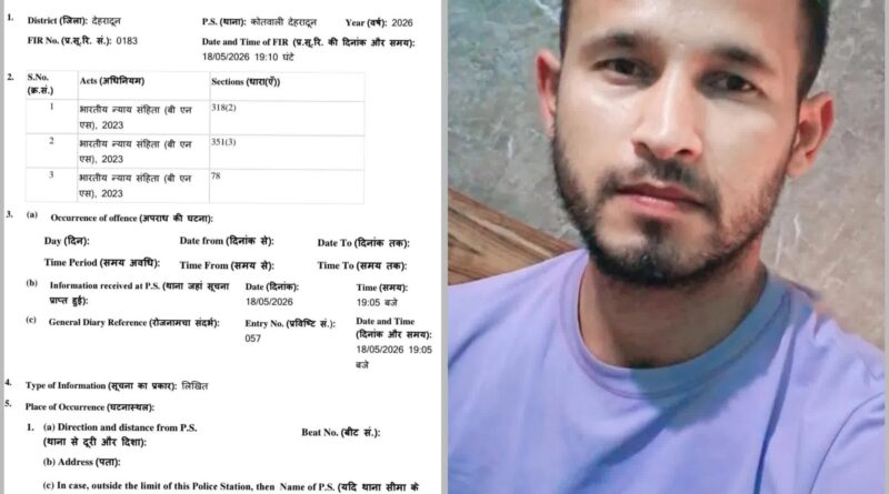 महिला अधिवक्ता के मानसिक व आर्थिक उत्पीड़न के आरोप में केशव थलवाल पर मुकदमा दर्ज