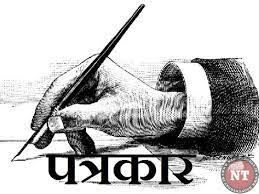 उत्तराखंड में पत्रकार मान्यता पर सख्ती, अब LIU करेगा सत्यापन