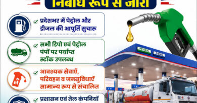 *उत्तराखंड में ईंधन वितरण निर्बाध रूप से जारी*