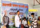 सीमांत नीती घाटी के घमशाली में आयोजित हुआ बहुउद्देशीय शिविर