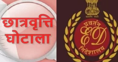 SC/ST स्कॉलरशिप घोटाले में ED की बड़ी कार्रवाई, 13.83 करोड़ की संपत्तियां कुर्क
