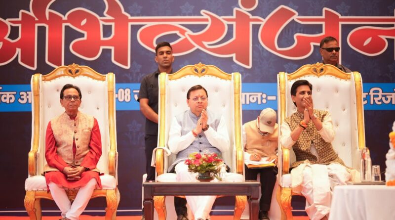 *कवि केवल शब्दों के निर्माता नहीं होते बल्कि वे समाज के चिंतक, मार्गदर्शक और प्रेरक। सीएम धामी*
