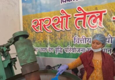 कालसी की महिलाओं ने बदली अपनी तकदीर, सरसों तेल यूनिट बनी आत्मनिर्भरता की नई पहचान