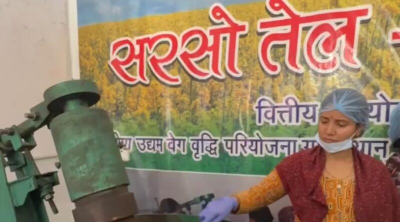 कालसी की महिलाओं ने बदली अपनी तकदीर, सरसों तेल यूनिट बनी आत्मनिर्भरता की नई पहचान