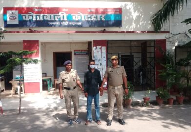 *रिश्तों को किया कलंकित: कलयुगी भाई पर नाबालिग से दुष्कर्म का आरोप, अब कानून की गिरफ्त में