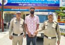 ऑपरेशन प्रहार के तहत बड़ी कार्रवाई: जानलेवा हमले का दूसरा आरोपी गिरफ्तार