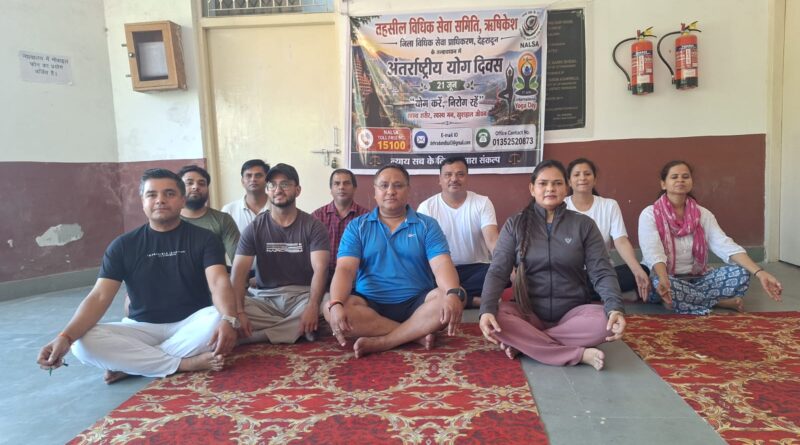 ऋषिकेश न्यायालय परिसर में मनाया गया अंतरराष्ट्रीय योग दिवस, न्यायाधीशों व अधिवक्ताओं ने किया योगाभ्यास