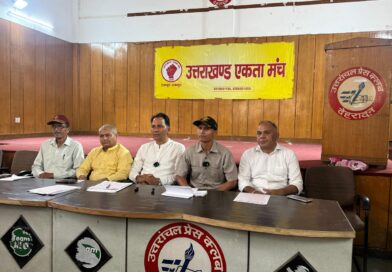 उत्तराखंड की समस्याओं का स्थायी समाधान है पाँचवीं अनुसूची एवं ट्राइब स्टेटस: उत्तराखंड एकता मंच