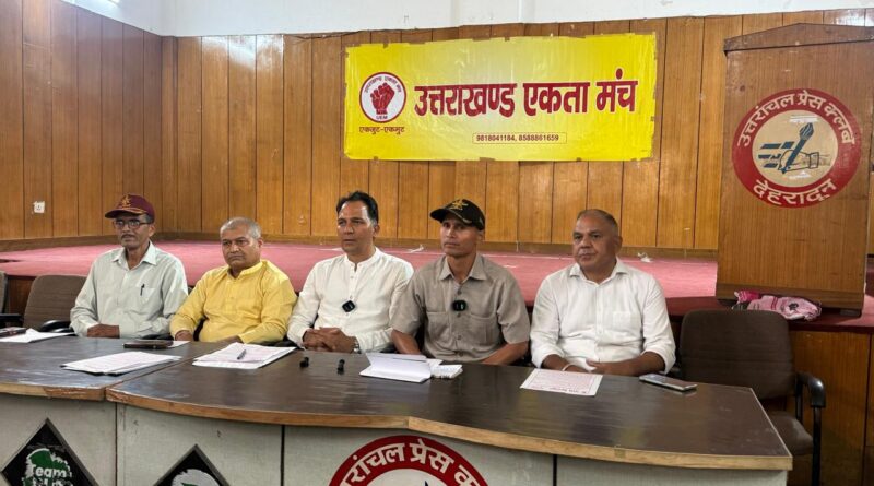 उत्तराखंड की समस्याओं का स्थायी समाधान है पाँचवीं अनुसूची एवं ट्राइब स्टेटस: उत्तराखंड एकता मंच