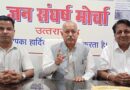 ग्राफिक एरा हॉस्पिटल पर गंभीर आरोप, जन संघर्ष मोर्चा ने लूटपाट बंद करने की चेतावनी दी