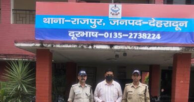 एसएसपी देहरादून के नेतृत्व में दून पुलिस की गिरफ्त में आया 25 हजार रूप्ये का ईनामी भू- माफिया।