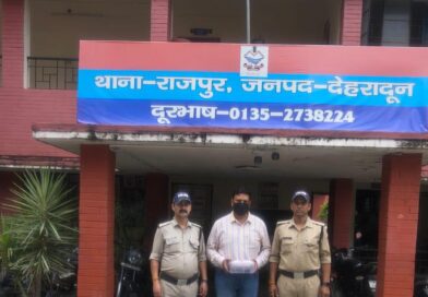 एसएसपी देहरादून के नेतृत्व में दून पुलिस की गिरफ्त में आया 25 हजार रूप्ये का ईनामी भू- माफिया।