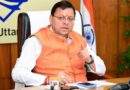 मुख्यमंत्री धामी के अनुरोध पर लंदन स्थित भारतीय उच्चायोग कैप्टन अजय पंत प्रकरण में कर रहा सतत निगरानी