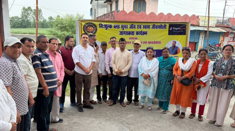 ग्राम उमेदपुर में निःशुल्क ब्लड शुगर जांच एवं स्वास्थ्य जागरूकता शिविर का सफल आयोजन
