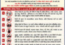 “नीट यूजी पुनर्परीक्षा को लेकर देहरादून में धारा 163 लागू, परीक्षा केंद्रों के 200 मीटर दायरे में सख्त प्रतिबंध”