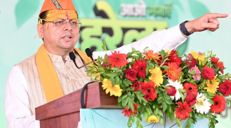 *हरेला केवल पर्व नहीं, प्रकृति संरक्षण और सांस्कृतिक विरासत से जुड़ने का जनआंदोलन है : मुख्यमंत्री*