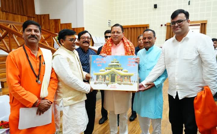 अखिल भारतीय पुरोहित महासंघ के शिष्टमंडल ने मुख्यमंत्री पुष्कर सिंह धामी से की शिष्टाचार भेंट, पुरोहित कल्याण आयोग गठन की मांग उठाई