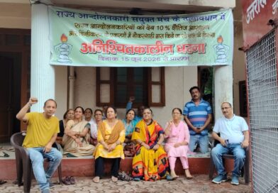देहरादून: राज्य आंदोलनकारी आश्रितों का क्रमिक अनशन 46वें दिन भी जारी, सरकार को 4 दिन का अल्टीमेटम