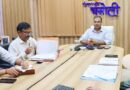 फार्म फेंसिंग नीति के प्रभावी क्रियान्वयन पर जिलाधिकारी ने दिए निर्देश