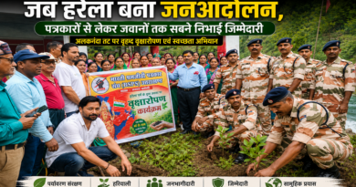 जब हरेला बना जनआंदोलन, पत्रकारों से लेकर जवानों तक सबने निभाई जिम्मेदारी