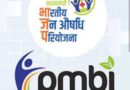 दून अस्पताल में जनऔषधि घोटाले का खुलासा!