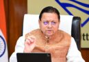 साइबर अपराध नियंत्रण में उत्तराखंड का राष्ट्रीय परचम, PMO की PRAGATI समीक्षा में देश के टॉप-5 राज्यों में शामिल