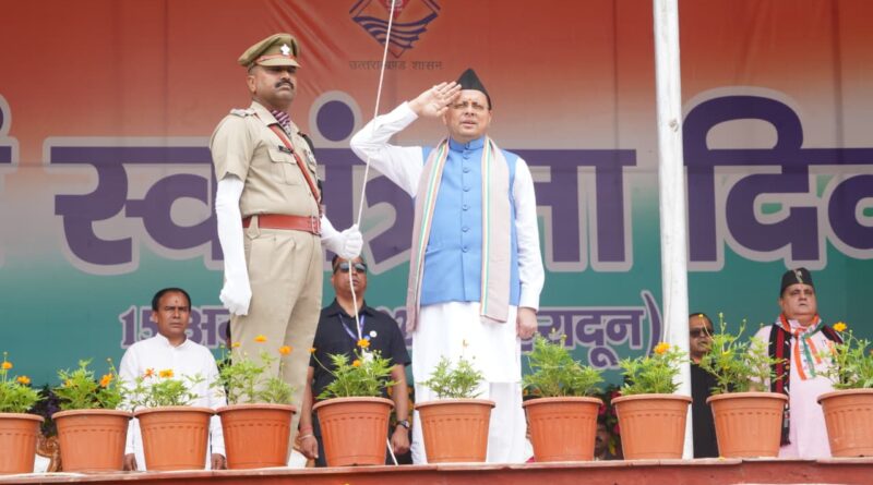 स्वतंत्रता दिवस पर मुख्यमंत्री श्री पुष्कर सिंह धामी ने परेड ग्राउंड में किया ध्वजारोहण