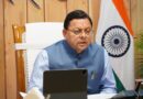 *IMC खुरपिया के विकास को लेकर मुख्यमंत्री धामी का स्पष्ट विजन—समयबद्ध और गुणवत्तापूर्ण निर्माण सर्वोच्च प्राथमिकता*