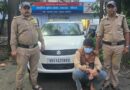 पटेलनगर फायरिंग मामले में पुलिस की त्वरित कार्रवाई, एक आरोपी कार समेत गिरफ्तार