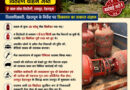 घरेलू गैस सिलेंडरों से अवैध गैस निकासी पर कड़ी कार्रवाई, वितरण वाहन जब्त