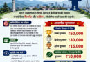 एमडीडीए का अनूठा अभियान: अपना मैस्कॉट डिज़ाइन करें, जीतें ₹50 हजार का इनाम