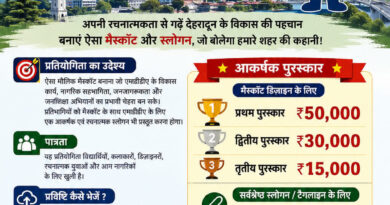 एमडीडीए का अनूठा अभियान: अपना मैस्कॉट डिज़ाइन करें, जीतें ₹50 हजार का इनाम