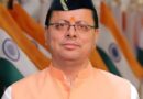 मुख्यमंत्री पुष्कर सिंह धामी के नेतृत्व में उत्तराखंड के विकास के 5 वर्ष: सुशासन, विकास और जनकल्याण का नया अध्याय