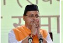 *मुख्यमंत्री धामी की बड़ी घोषणा: अब 60 वर्ष की आयु से महिलाओं को रोडवेज बसों में मिलेगा मुफ्त सफर*