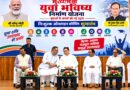 सीएम धामी ने देहरादून से किया ‘मुख्यमंत्री युवा भविष्य निर्माण योजना’ का शुभारंभ