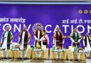 आईआईटी रुड़की दीक्षांत समारोह 2026 में उच्च शिक्षा, शोध और नवाचार की उपलब्धियों का जश्न*